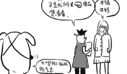 女权漫画,漫画中的性别平等宣言