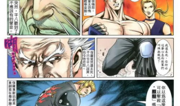 铁拳漫画,热血格斗，命运对决